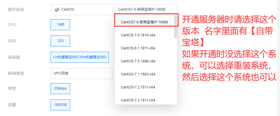 壹手云宝塔面板安装教程